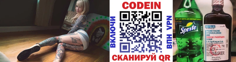 Кодеин напиток Lean (лин)  купить   Саратов 
