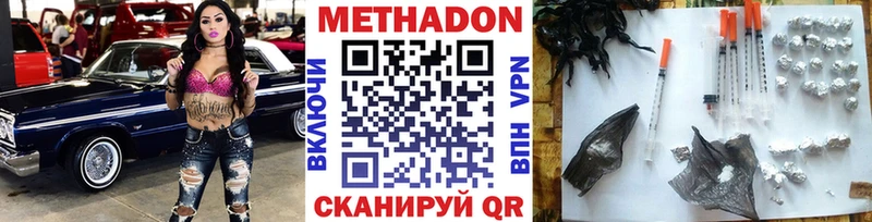 МЕТАДОН methadone Саратов