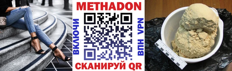 Метадон белоснежный  цены   Саратов 