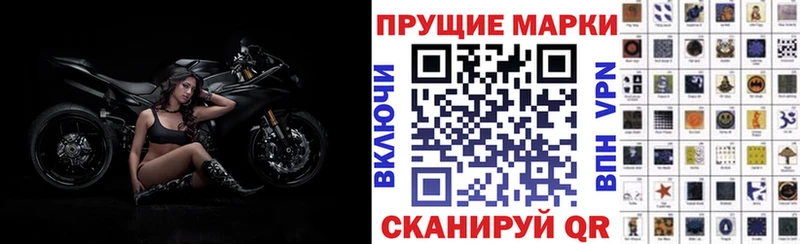 Марки N-bome 1,5мг  Саратов 
